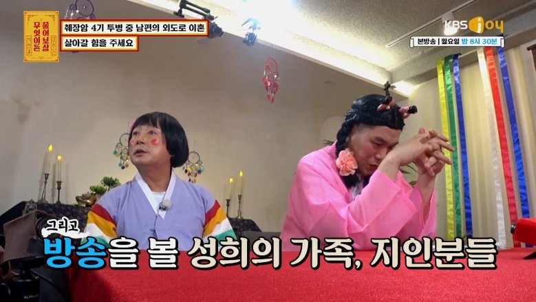 IMG_4866.jpeg 췌장암 4기 진단 3주만에 바람난 남편 ㄷㄷㄷㄷㄷㄷ물어보살 155만뷰 사연