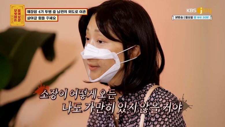 IMG_4851.jpeg 췌장암 4기 진단 3주만에 바람난 남편 ㄷㄷㄷㄷㄷㄷ물어보살 155만뷰 사연