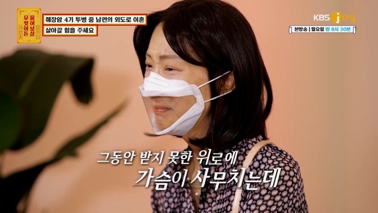 IMG_4865.jpeg 췌장암 4기 진단 3주만에 바람난 남편 ㄷㄷㄷㄷㄷㄷ물어보살 155만뷰 사연