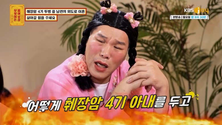 IMG_4848.jpeg 췌장암 4기 진단 3주만에 바람난 남편 ㄷㄷㄷㄷㄷㄷ물어보살 155만뷰 사연