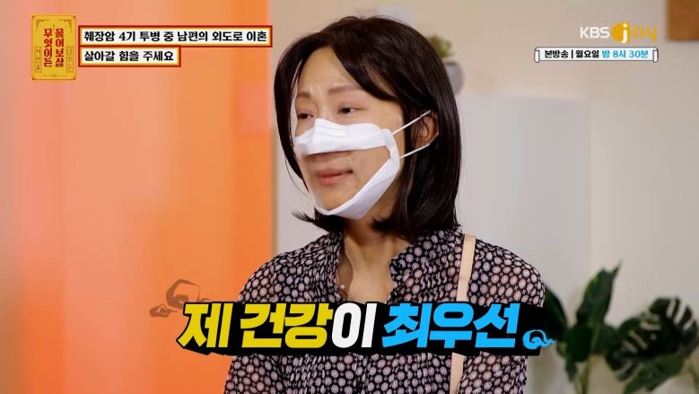 IMG_4861.jpeg 췌장암 4기 진단 3주만에 바람난 남편 ㄷㄷㄷㄷㄷㄷ물어보살 155만뷰 사연