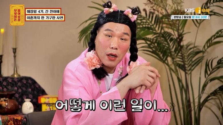 IMG_4836.jpeg 췌장암 4기 진단 3주만에 바람난 남편 ㄷㄷㄷㄷㄷㄷ물어보살 155만뷰 사연