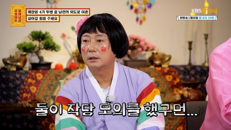IMG_4852.jpeg 췌장암 4기 진단 3주만에 바람난 남편 ㄷㄷㄷㄷㄷㄷ물어보살 155만뷰 사연