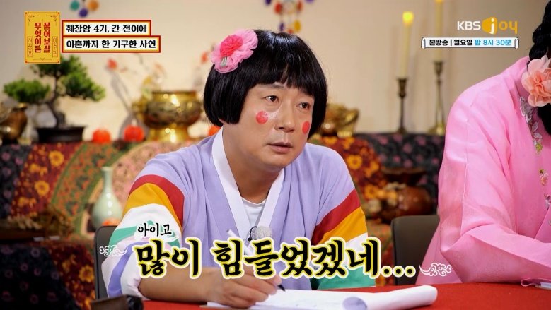 IMG_4832.jpeg 췌장암 4기 진단 3주만에 바람난 남편 ㄷㄷㄷㄷㄷㄷ물어보살 155만뷰 사연