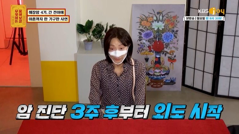 IMG_4835.jpeg 췌장암 4기 진단 3주만에 바람난 남편 ㄷㄷㄷㄷㄷㄷ물어보살 155만뷰 사연
