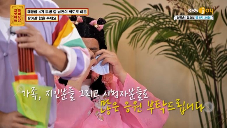IMG_4871.jpeg 췌장암 4기 진단 3주만에 바람난 남편 ㄷㄷㄷㄷㄷㄷ물어보살 155만뷰 사연