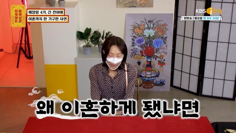 IMG_4831.jpeg 췌장암 4기 진단 3주만에 바람난 남편 ㄷㄷㄷㄷㄷㄷ물어보살 155만뷰 사연