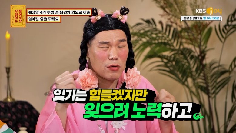 IMG_4863.jpeg 췌장암 4기 진단 3주만에 바람난 남편 ㄷㄷㄷㄷㄷㄷ물어보살 155만뷰 사연