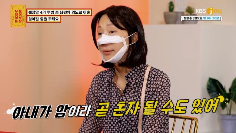 IMG_4845.jpeg 췌장암 4기 진단 3주만에 바람난 남편 ㄷㄷㄷㄷㄷㄷ물어보살 155만뷰 사연