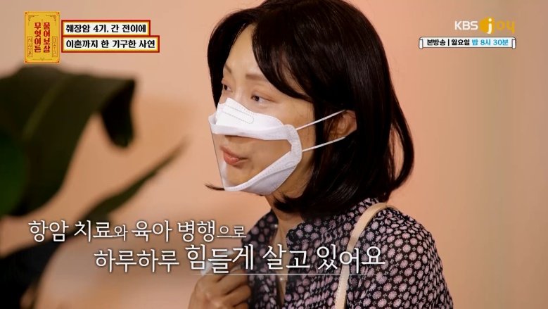 IMG_4841.jpeg 췌장암 4기 진단 3주만에 바람난 남편 ㄷㄷㄷㄷㄷㄷ물어보살 155만뷰 사연