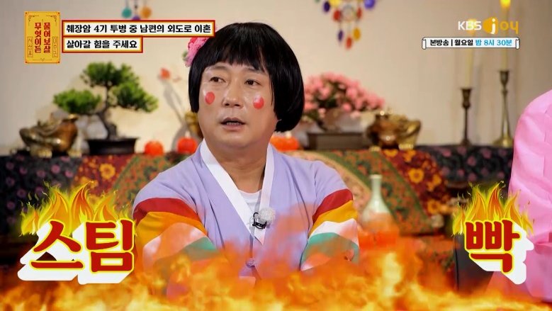 IMG_4846.jpeg 췌장암 4기 진단 3주만에 바람난 남편 ㄷㄷㄷㄷㄷㄷ물어보살 155만뷰 사연