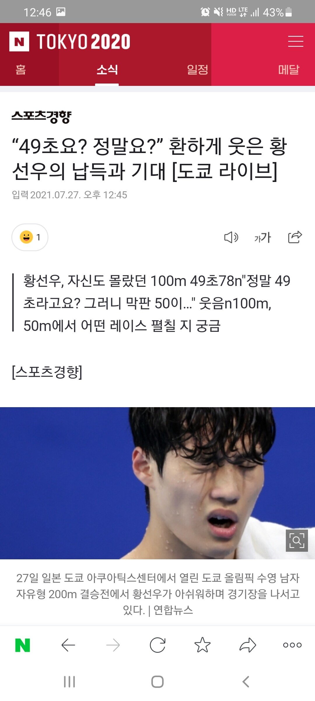 Screenshot_20210727-124627_NAVER (1).jpg