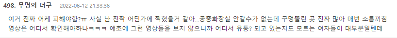 5.png 여초에서 백화점 몰카 나왔다고 주작치다 걸림 백화점 몰카 나왔다고 주작치다 걸림