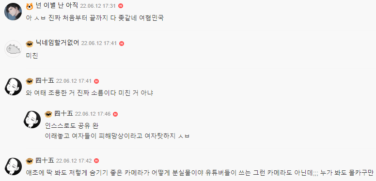 7.png 여초에서 백화점 몰카 나왔다고 주작치다 걸림 백화점 몰카 나왔다고 주작치다 걸림