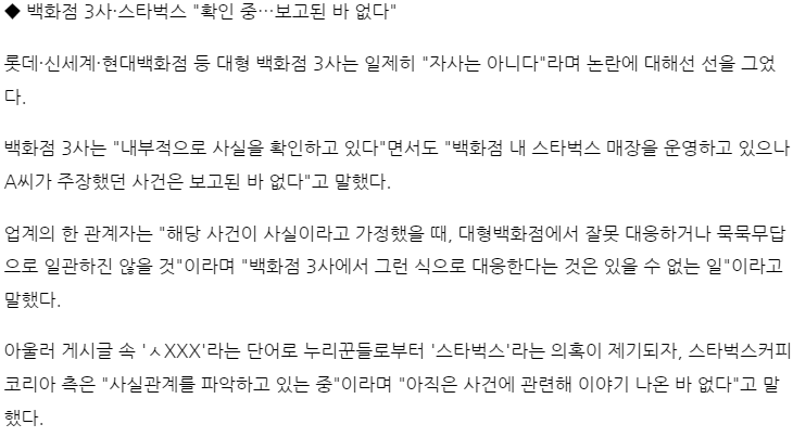 8.png 여초에서 백화점 몰카 나왔다고 주작치다 걸림 백화점 몰카 나왔다고 주작치다 걸림