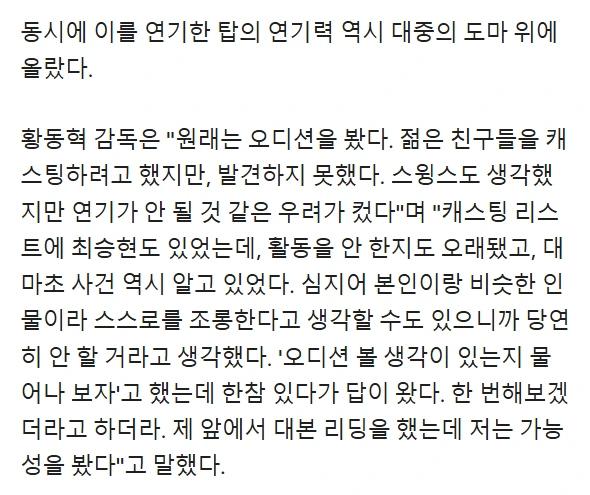 타노스 역에 스윙스 생각했었다2.webp.jpg
