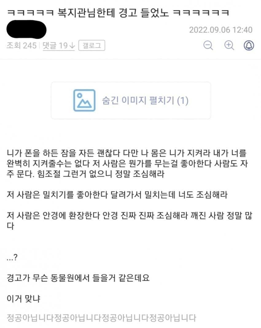 복지관에 배정받은 공익...첫날 들은 말...jpg