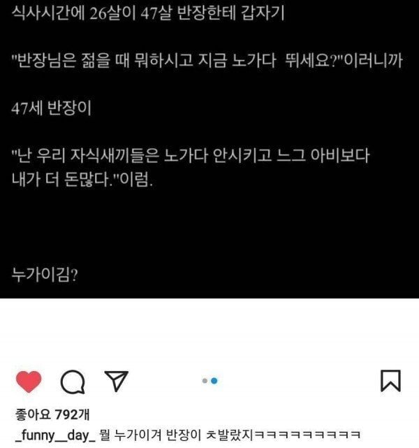 노가다 26살 vs 47살 싸움..jpg