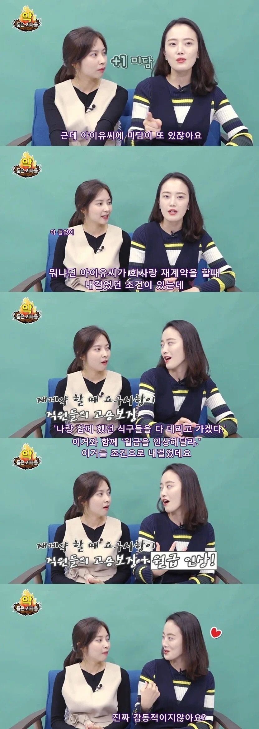 18.jpg.webp.ren.jpg 아이유가 인간관계를 잘 유지하는 이유