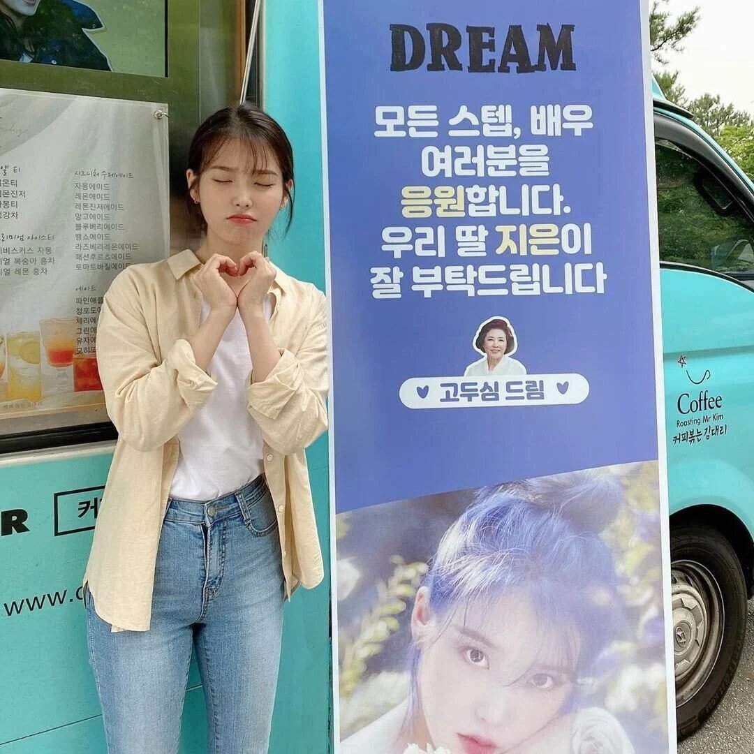 16.jpg.webp.ren.jpg 아이유가 인간관계를 잘 유지하는 이유