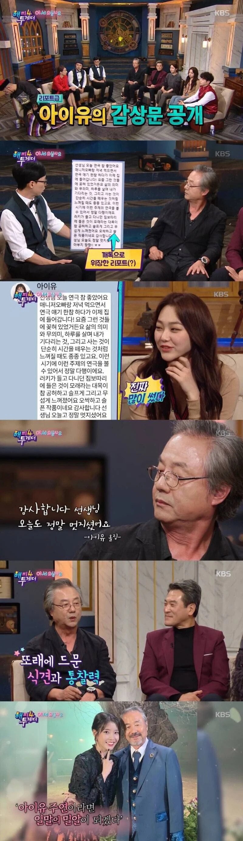 14.jpg.webp.ren.jpg 아이유가 인간관계를 잘 유지하는 이유