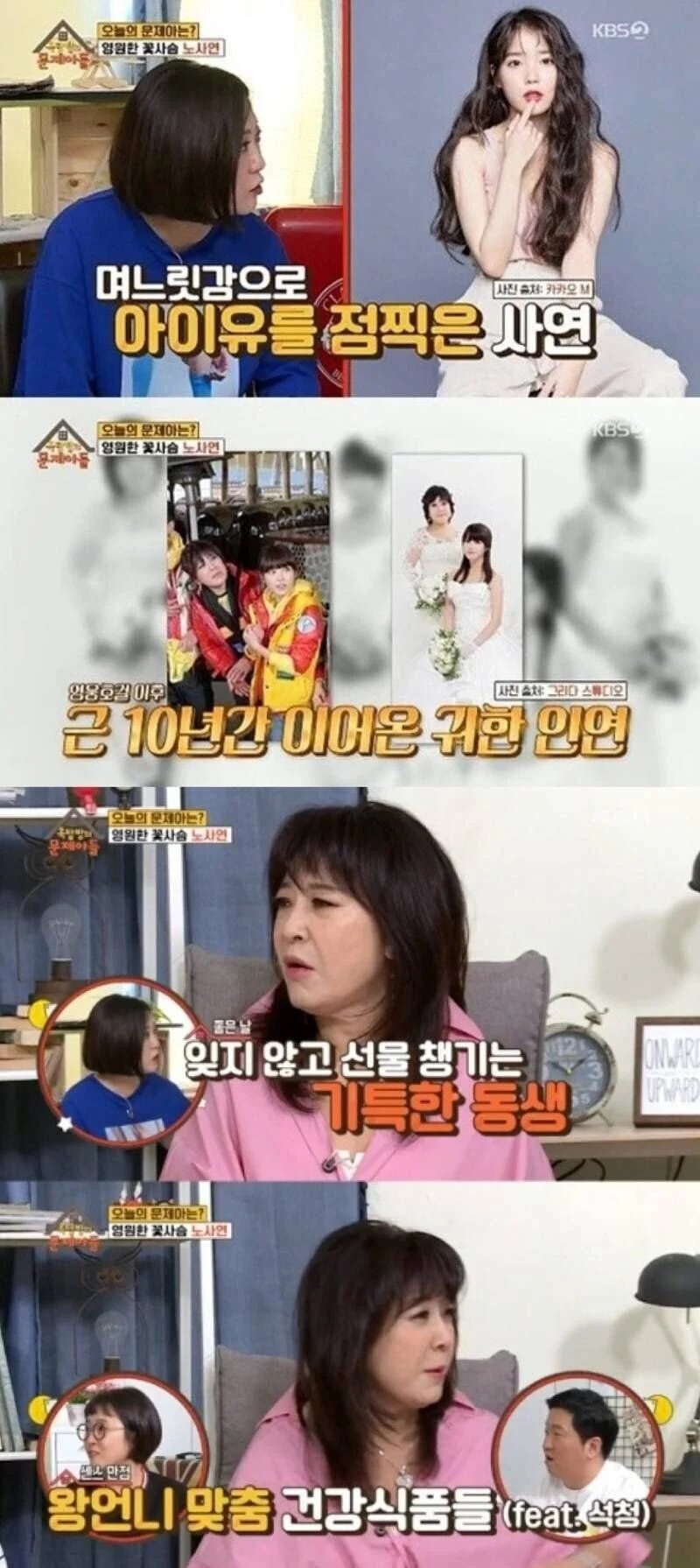 4.jpg.webp.ren.jpg 아이유가 인간관계를 잘 유지하는 이유