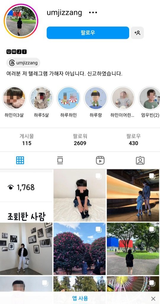 Image_175221.jpg 충격) 텔레그램 무고 피해자 또 발생