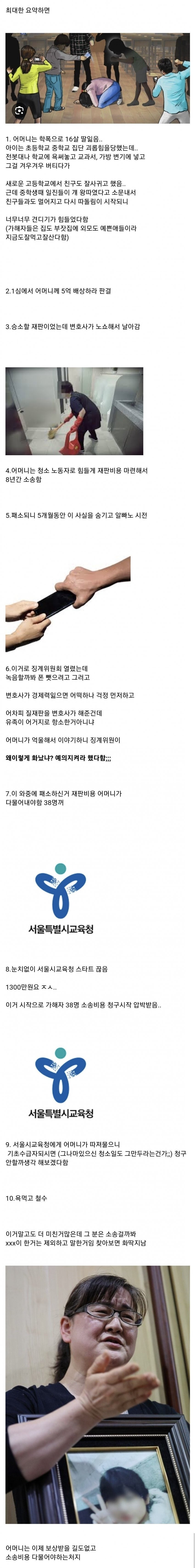 IMG_5634.jpeg 학폭으로 자살한 딸 가해자들 고소한 결말 학폭으로 자살한 딸 가해자들 고소했던 사건 결말