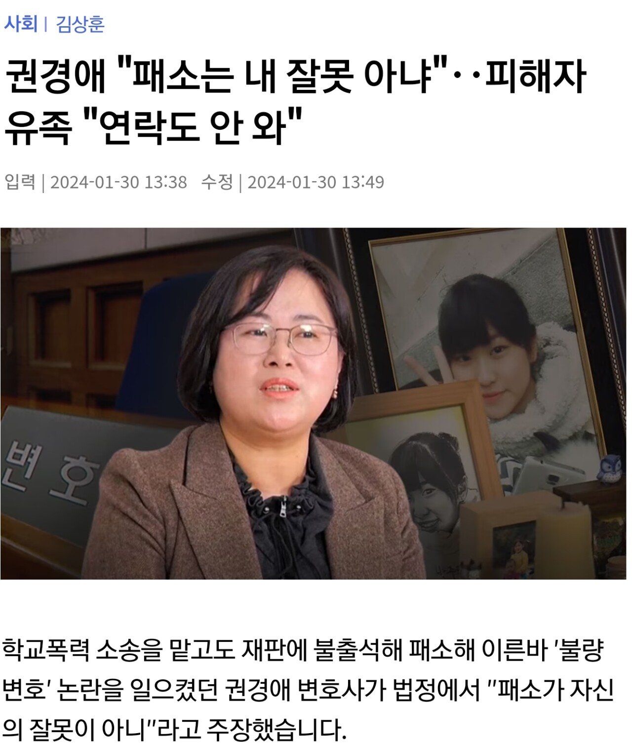 IMG_5635.jpeg 학폭으로 자살한 딸 가해자들 고소한 결말 학폭으로 자살한 딸 가해자들 고소했던 사건 결말