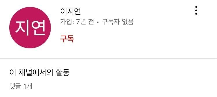 9E71B8A1-C16E-4FD2-9D50-10A297BB3910.jpeg 아무튼 출근 학폭 가해자 논란 출연자, 친 동생이라 주장하는 사람 등장.jpg