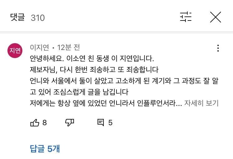 652245DE-C2F5-4A9F-863C-69D038CB95DC.jpeg 아무튼 출근 학폭 가해자 논란 출연자, 친 동생이라 주장하는 사람 등장.jpg