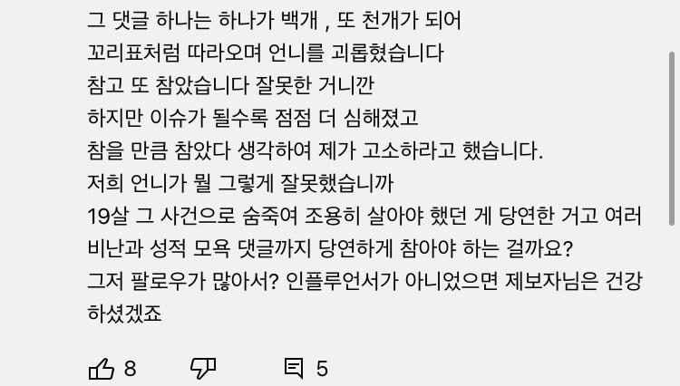 6A6EF824-B868-4759-84D9-053835470607.jpeg 아무튼 출근 학폭 가해자 논란 출연자, 친 동생이라 주장하는 사람 등장.jpg