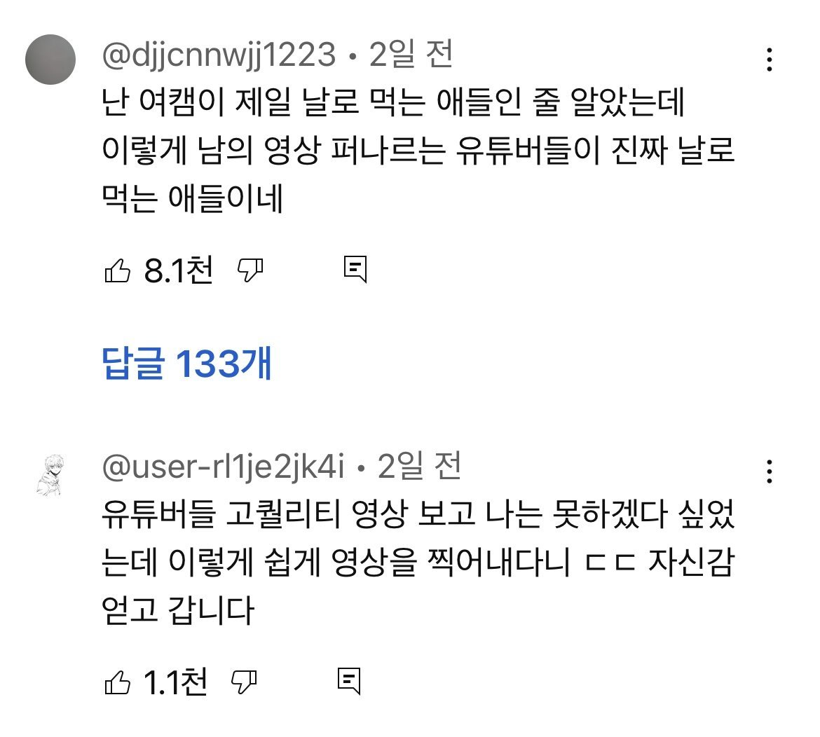 92E99778-0806-4CD3-9D02-BCC21EA6A2D4.jpeg 요즘 짜증난다는 여론많은 유튜브 영상 유형.jpg