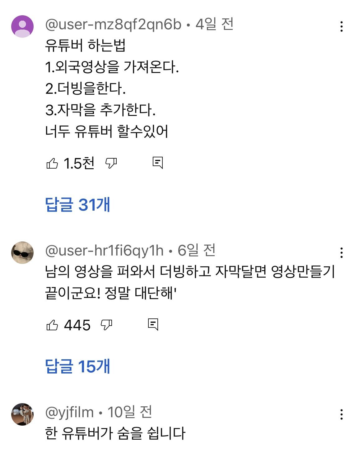 04DC624F-1885-4D31-95F4-44791DD1D447.jpeg 요즘 짜증난다는 여론많은 유튜브 영상 유형.jpg