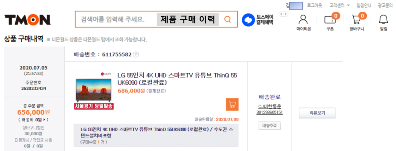 image.png [다시환불거부] 가품TV 판매한 티몬 현황 업데이트