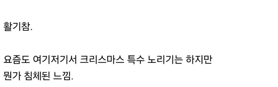 IMG_0418.webp.ren.jpg 예전 12월 분위기 특징.jpg