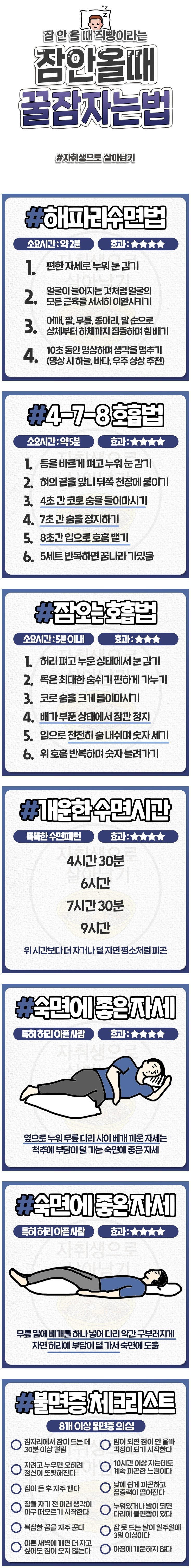 잠안올때.jpg