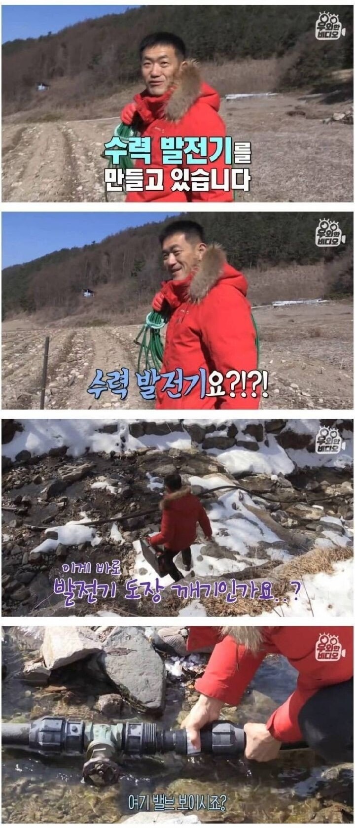 공짜 전기 쓰는 친환경 하우스 - 꾸르