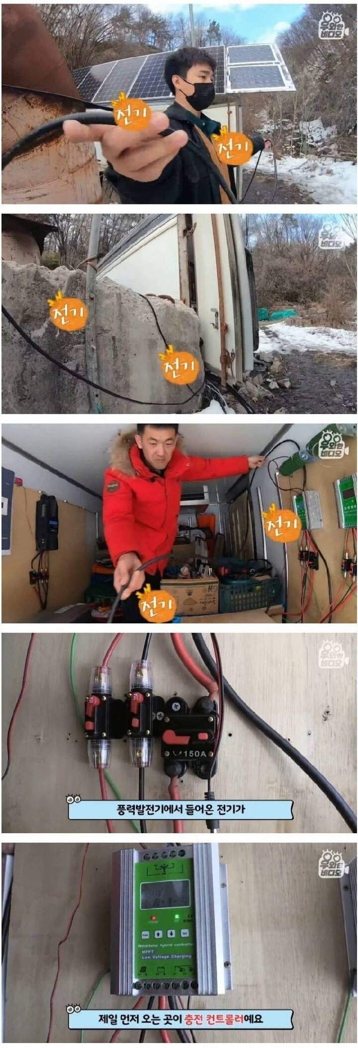 공짜 전기 쓰는 친환경 하우스 - 꾸르