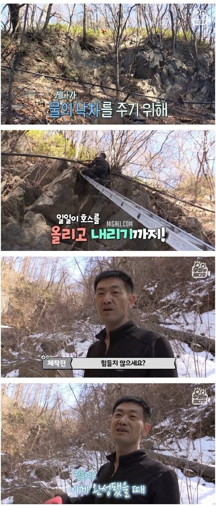 공짜 전기 쓰는 친환경 하우스 - 꾸르
