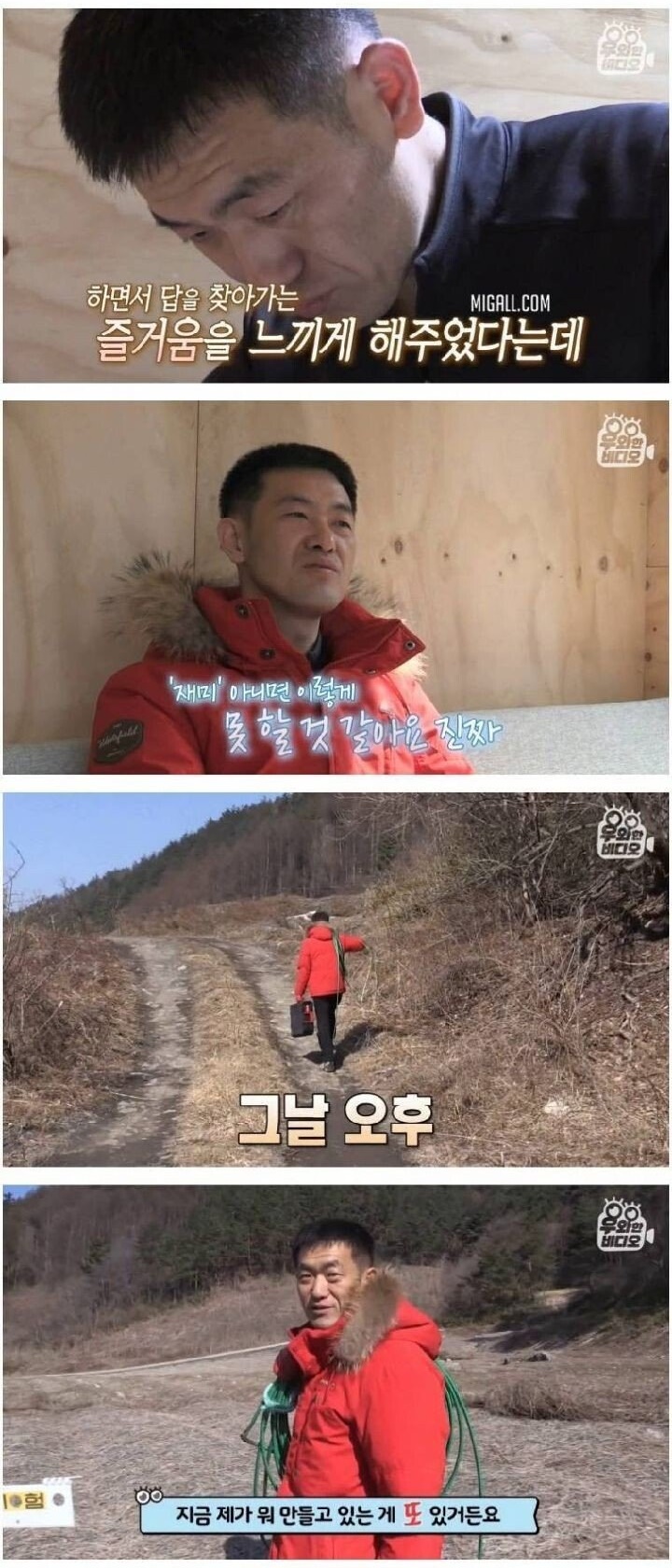 공짜 전기 쓰는 친환경 하우스 - 꾸르