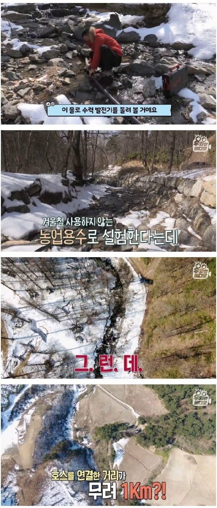 공짜 전기 쓰는 친환경 하우스 - 꾸르