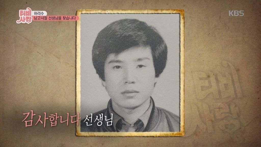 pic_017.jpg 하리수의 학창시절 유일하게 자신을 인정해준 선생님..JPG