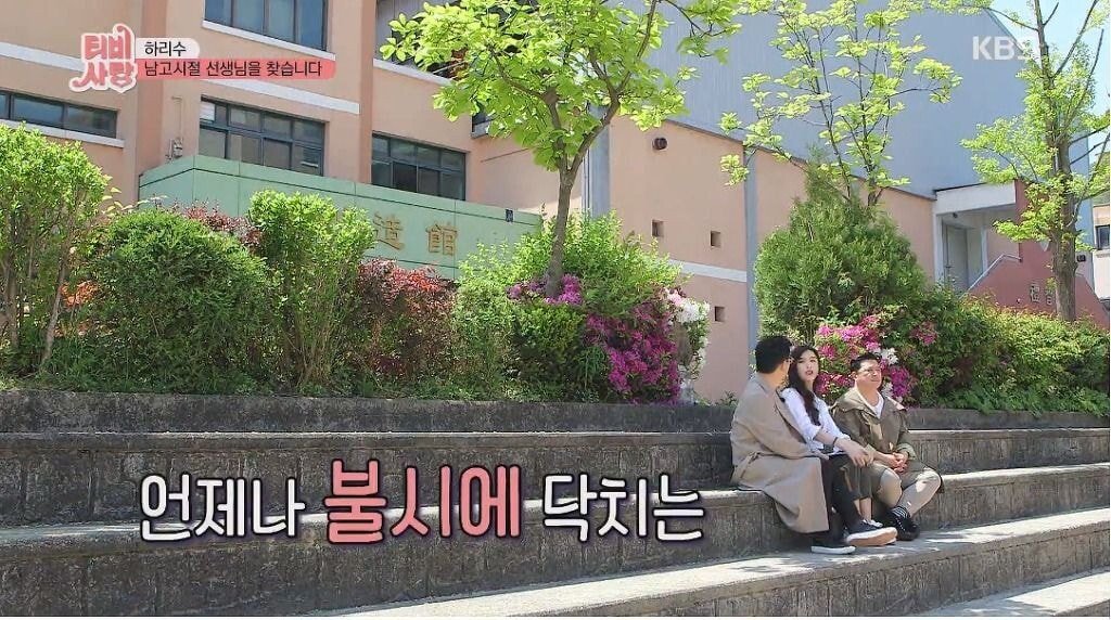 pic_003.jpg 하리수의 학창시절 유일하게 자신을 인정해준 선생님..JPG