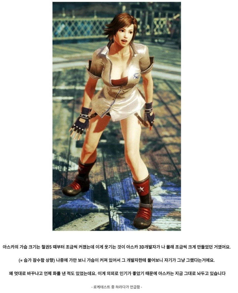 철권 아스카의 비밀.jpg