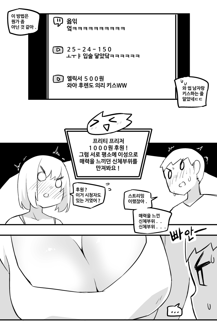 712cf2a48d10d20be4cf93e01da7e6e6.png ㅇㅎ) 우정야쓰하고 30억 받기.manhwa