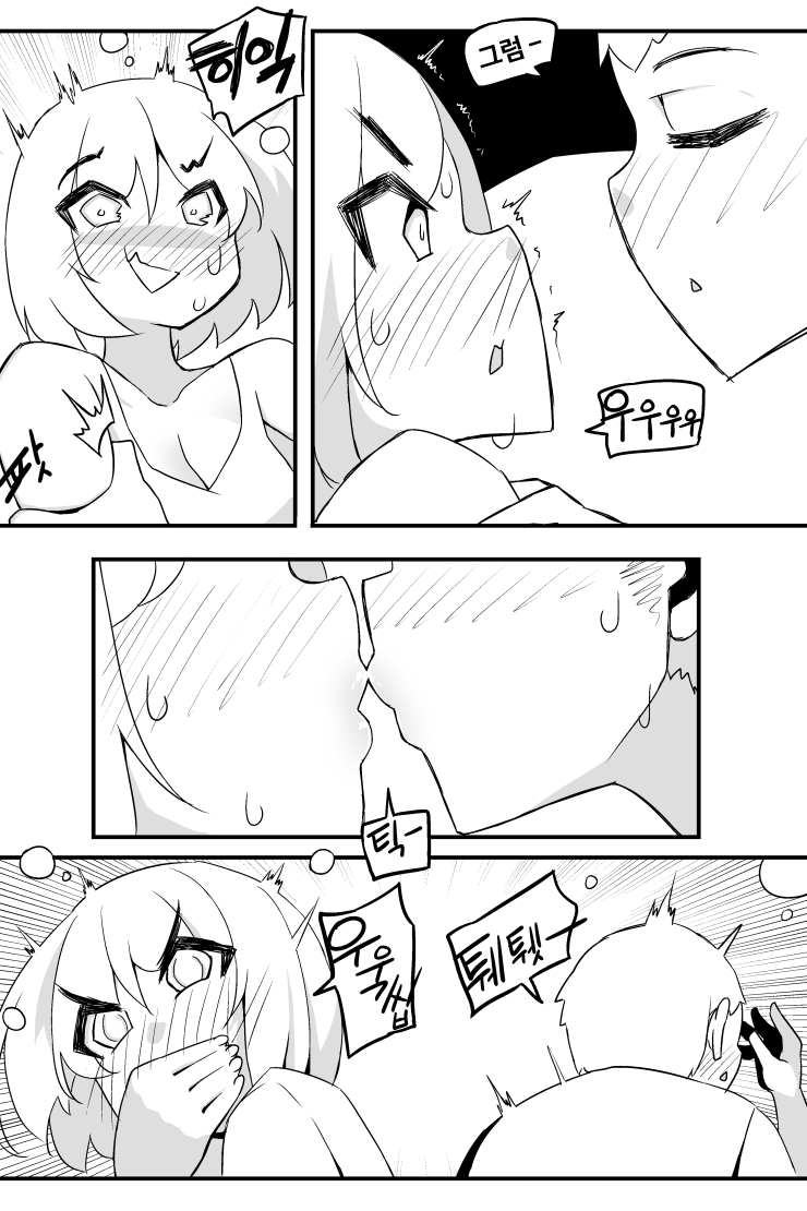 8e2f2edcb1e4b4254e4c5ac20d42ea9f.png ㅇㅎ) 우정야쓰하고 30억 받기.manhwa