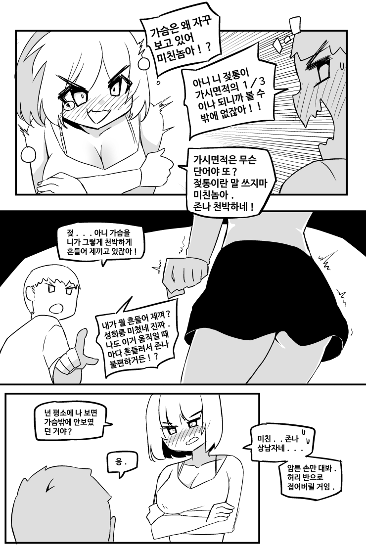 eb43c18ecb3e9d9a427e94c2ceabfd1e.png ㅇㅎ) 우정야쓰하고 30억 받기.manhwa