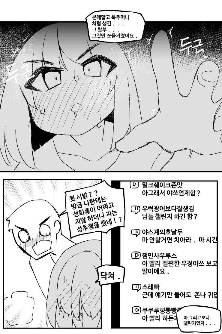 3e644cd194841d0334923c28830182d6.png ㅇㅎ) 우정야쓰하고 30억 받기.manhwa