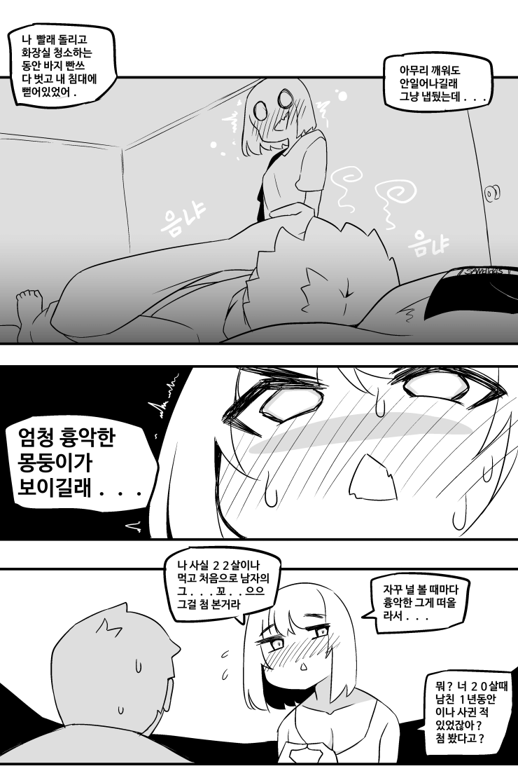 4405251f756a277149ee7f07798146fe.png ㅇㅎ) 우정야쓰하고 30억 받기.manhwa